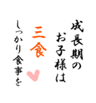 【1日1食生活がすごかった件】（個別スタンプ：23）