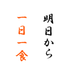 【1日1食生活がすごかった件】（個別スタンプ：24）