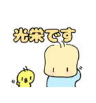 もふひよこwith Tの敬語スタンプ（個別スタンプ：23）