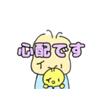 もふひよこwith Tの敬語スタンプ（個別スタンプ：24）