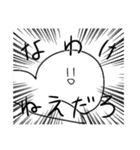 白い何かのすたんぷ（個別スタンプ：12）