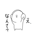 白い何かのすたんぷ（個別スタンプ：20）