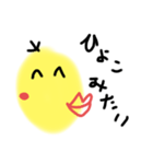 ひよこみたいな何か（個別スタンプ：2）