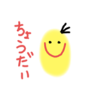 ひよこみたいな何か（個別スタンプ：6）
