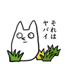 ソ・ボク 改（個別スタンプ：9）