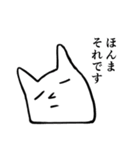 ソ・ボク 改（個別スタンプ：17）