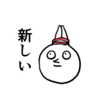 ソ・ボク 改（個別スタンプ：18）