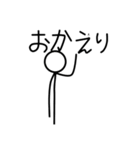 棒人間の日常 No.3（個別スタンプ：8）