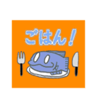 魚です、のLINEスタンプ！（個別スタンプ：7）