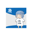 魚です、のLINEスタンプ！（個別スタンプ：11）