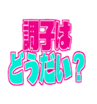 ラッパー編 推し活文字2（個別スタンプ：10）