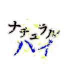 ラッパー編 推し活文字2（個別スタンプ：11）