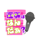 ラッパー編 推し活文字2（個別スタンプ：20）