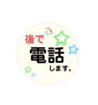 大きな文字で「後で電話します」（個別スタンプ：7）