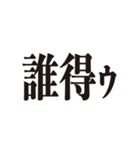 いつメン 方言スタンプ3（個別スタンプ：6）