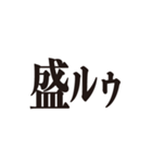 いつメン 方言スタンプ3（個別スタンプ：7）