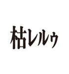 いつメン 方言スタンプ3（個別スタンプ：11）