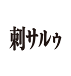 いつメン 方言スタンプ3（個別スタンプ：24）