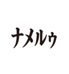いつメン 方言スタンプ3（個別スタンプ：27）