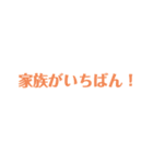 とにかく使いやすい言葉40個（個別スタンプ：10）