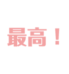 とにかく使いやすい言葉40個（個別スタンプ：13）