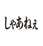 いつメン 方言スタンプ4（個別スタンプ：24）