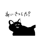 流行黒猫2（個別スタンプ：1）