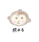 おさるくんスタンプ2（個別スタンプ：6）