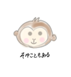 おさるくんスタンプ2（個別スタンプ：27）