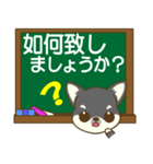 ちわちわちわわん③(敬語)（個別スタンプ：11）