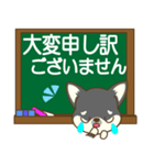 ちわちわちわわん③(敬語)（個別スタンプ：12）