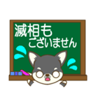 ちわちわちわわん③(敬語)（個別スタンプ：20）