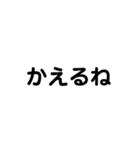 日常のよく使う4文字（個別スタンプ：10）