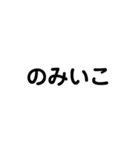 日常のよく使う4文字（個別スタンプ：14）