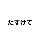 日常のよく使う4文字（個別スタンプ：24）