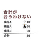 パソコン事務・表計算あるある2（個別スタンプ：6）