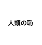 煽り言葉[3]（個別スタンプ：3）