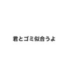 煽り言葉[3]（個別スタンプ：13）