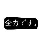 全力シリーズ.（個別スタンプ：1）
