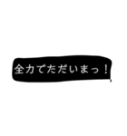 全力シリーズ.（個別スタンプ：9）