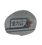 おれたちのにちじょう切り取りスタンプ（個別スタンプ：5）