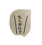 おれたちのにちじょう切り取りスタンプ（個別スタンプ：8）