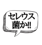 体内ではたらく細胞とウイルス【吹き出付】（個別スタンプ：13）