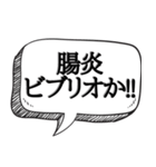 体内ではたらく細胞とウイルス【吹き出付】（個別スタンプ：15）