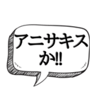 体内ではたらく細胞とウイルス【吹き出付】（個別スタンプ：16）