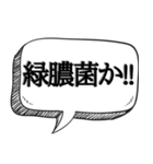 体内ではたらく細胞とウイルス【吹き出付】（個別スタンプ：17）