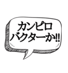 体内ではたらく細胞とウイルス【吹き出付】（個別スタンプ：19）