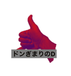 漢どんぎまり（個別スタンプ：1）
