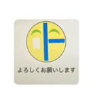 福川スタンプ1（個別スタンプ：1）