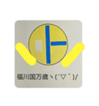 福川スタンプ1（個別スタンプ：32）